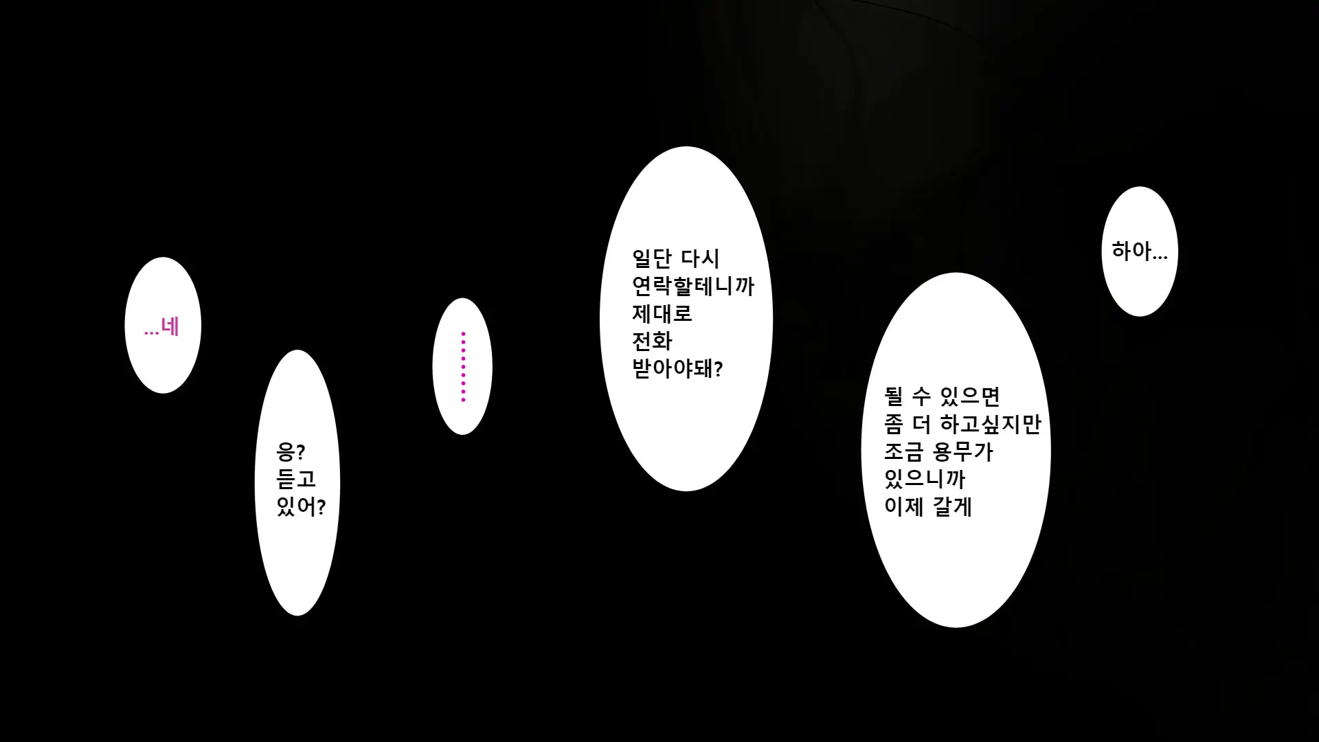 Itsuwari No Egao O Ukaberu Kimi ~Charao No Senpai Ni Karada O Musaborarete~ | 거짓된 미소를 짓는 그녀 ~날라리 선배에게 몸을 먹혀버려서~